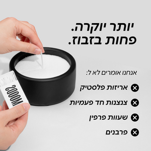 #ללאניחוח