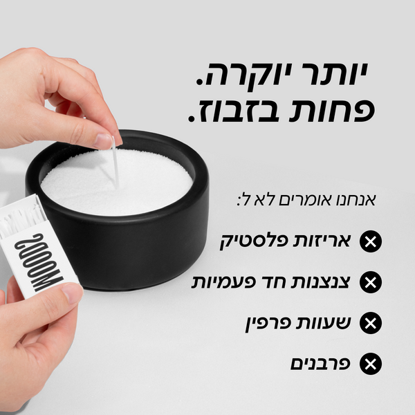 #ללאניחוח