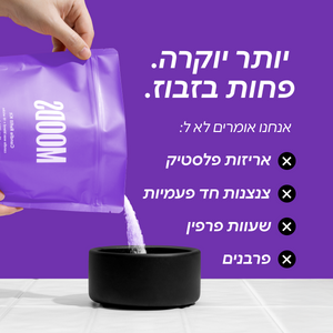 #קטיפתסיגליות