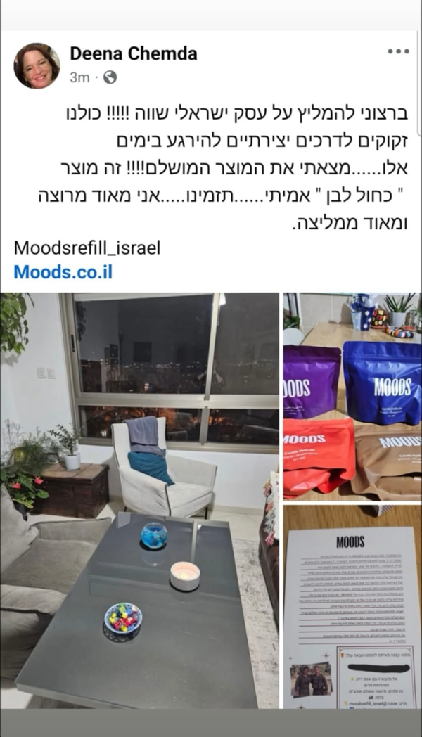 דינה צ׳מדה