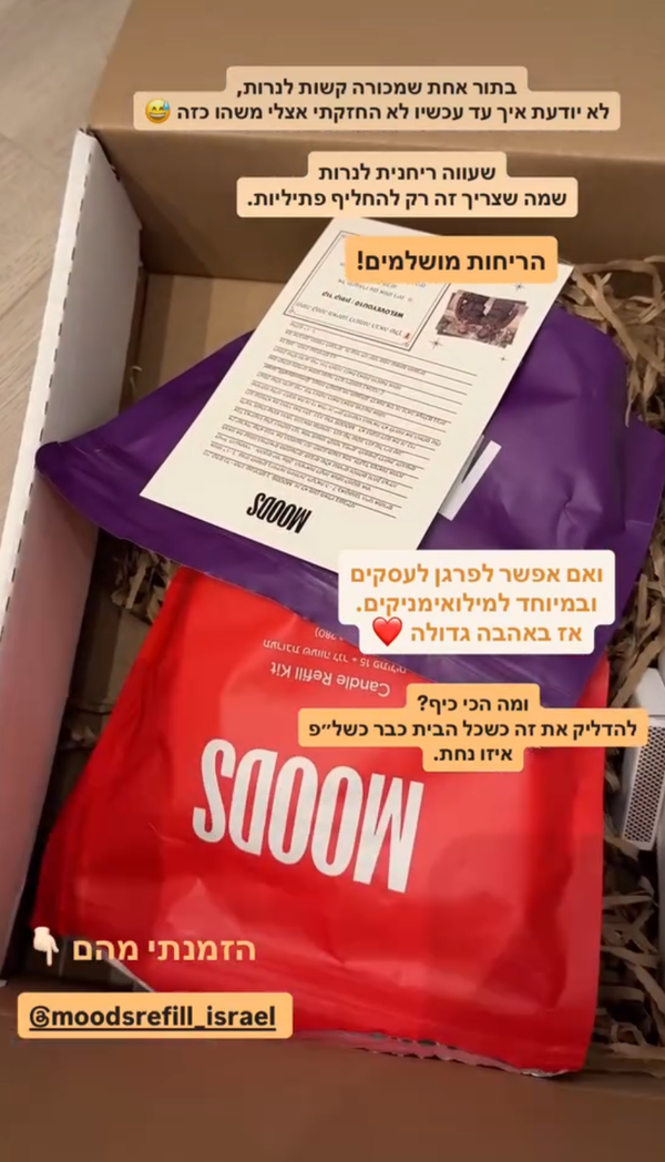 יערה מרדכי
