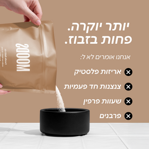 רוח המדבר